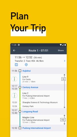 МетроМэн Китай для Android — скриншот 3