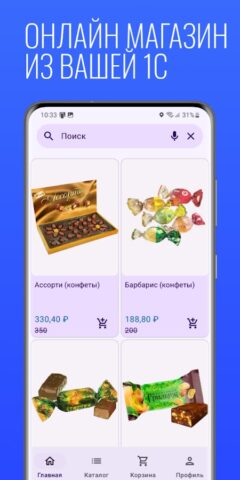 Моби-С.Заказы для Android — скриншот 1