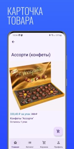 Моби-С.Заказы для Android — скриншот 2