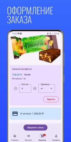 Моби-С.Заказы для Android — скриншот 3