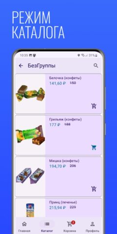 Моби-С.Заказы для Android — скриншот 4