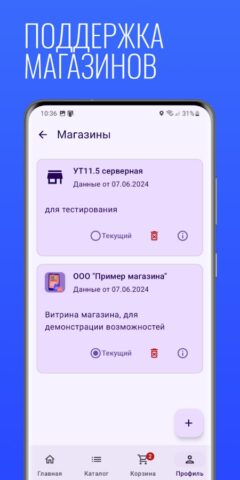 Моби-С.Заказы для Android — скриншот 5
