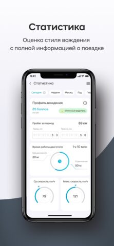 Mobikey для iOS — скриншот 2
