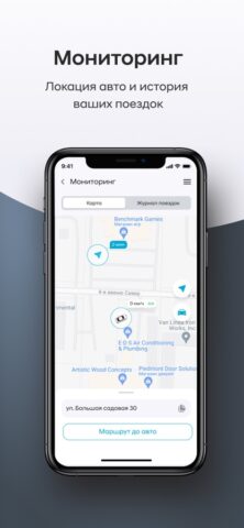 Mobikey для iOS — скриншот 4
