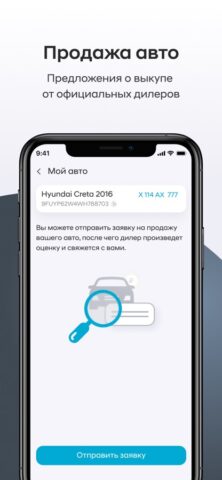 Mobikey для iOS — скриншот 5