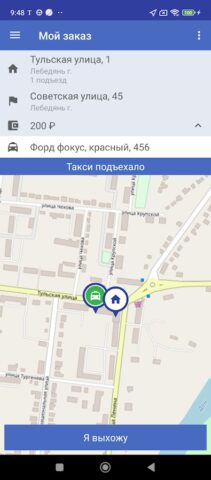 Мобильный город такси Лебедянь для Android — скриншот 5