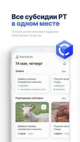 Мои cубсидии для Android — скриншот 1