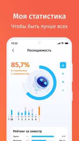 Мой Бонч для Android — скриншот 3