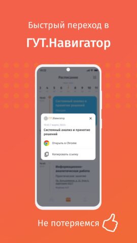 Мой Бонч для Android — скриншот 4