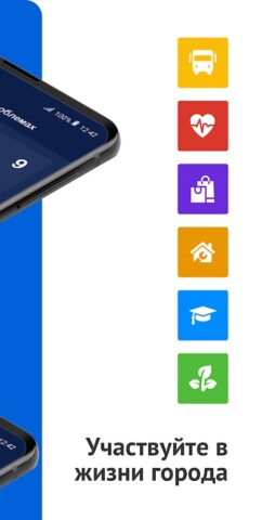 Мой Череповец — Умный город для Android — скриншот 3