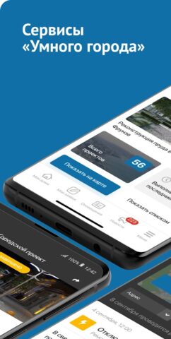Мой-Новороссийск.рф для Android — скриншот 1