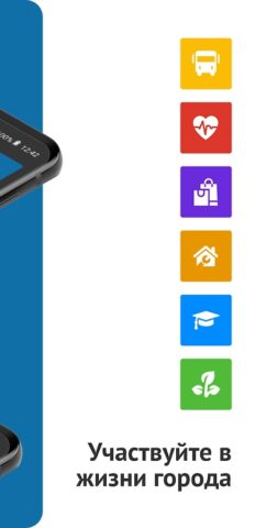 Мой-Новороссийск.рф для Android — скриншот 3