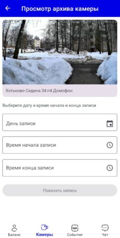 Мой ОТС для Android — скриншот 1