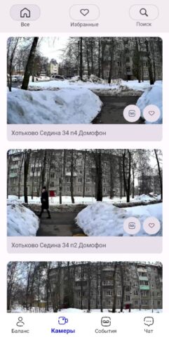 Мой ОТС для Android — скриншот 3