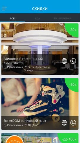 Мой Профсоюз ГМПР для Android — скриншот 3