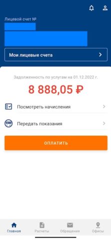 Мой УИ-2008 для Android — скриншот 1