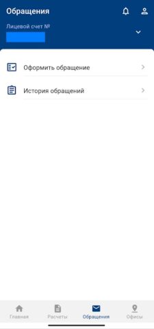 Мой УИ-2008 для Android — скриншот 4