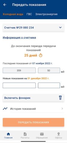 Мой УИ-2008 для Android — скриншот 5