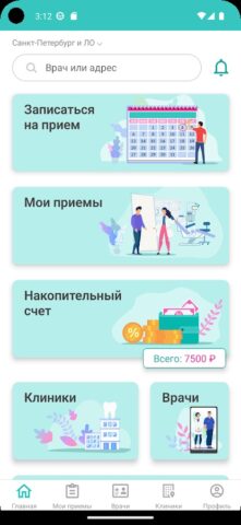 Мой Зубной — запись 24/7 для Android — скриншот 1