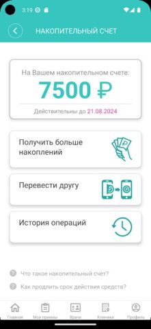 Мой Зубной — запись 24/7 для Android — скриншот 5