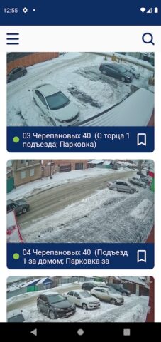 Мой двор для Android — скриншот 3