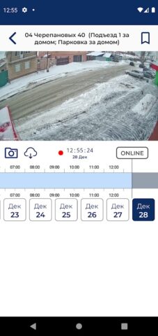 Мой двор для Android — скриншот 4