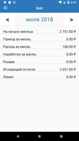 Мой провайдер для Android — скриншот 2