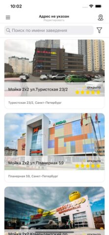 Мойка 2×2 для iOS — скриншот 1