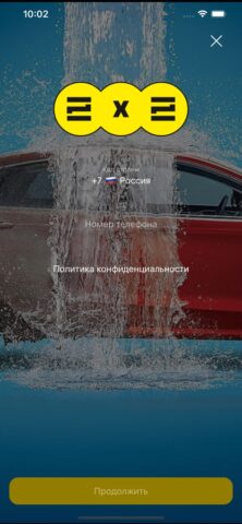 Мойка 2×2 для iOS — скриншот 2