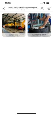 Мойка 2×2 для iOS — скриншот 3