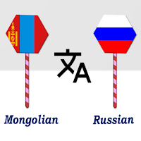 Mongolian Russian Translator для Android