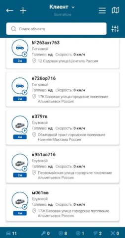 Мониторинг gpstat.ru для Android — скриншот 1