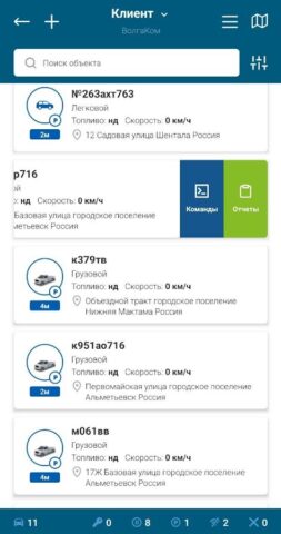 Мониторинг gpstat.ru для Android — скриншот 4