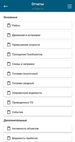 Мониторинг gpstat.ru для Android — скриншот 5