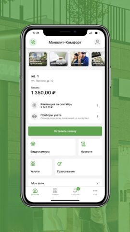 Монолит-Комфорт для Android — скриншот 2