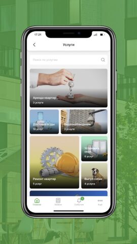 Монолит-Комфорт для Android — скриншот 4