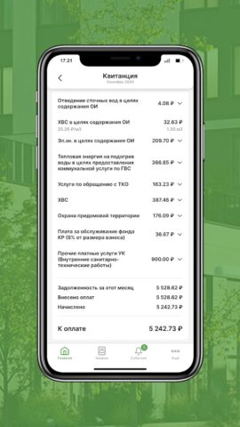 Монолит-Комфорт для Android — скриншот 5