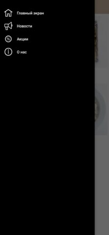 Море мяса для iOS — скриншот 3