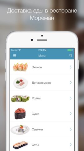 Moreman для iOS — скриншот 1