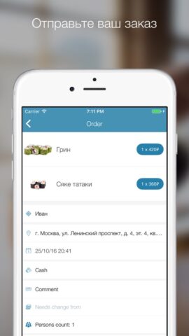 Moreman для iOS — скриншот 5