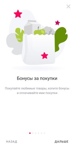 Моя Малинка для Android — скриншот 2