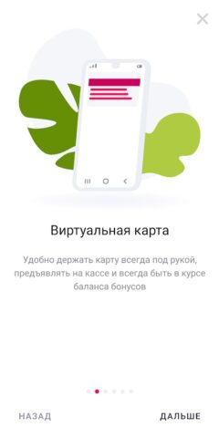 Моя Малинка для Android — скриншот 3