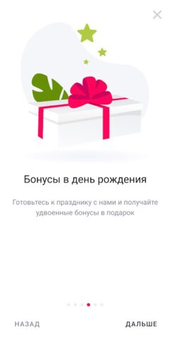 Моя Малинка для Android — скриншот 4