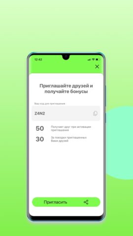 Можайское Такси №1 для Android — скриншот 3