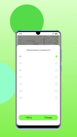 Можайское Такси №1 для Android — скриншот 4