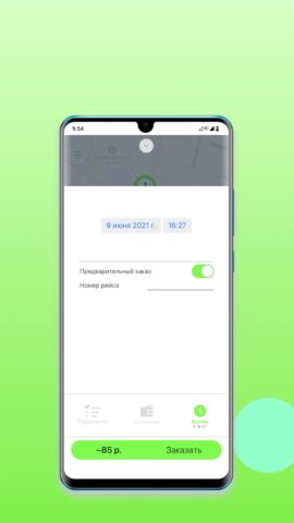 Можайское Такси №1 для Android — скриншот 5