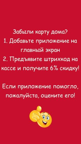 Мультикарта Макси для Android — скриншот 2