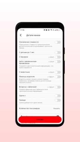 Мустанг для Android — скриншот 3