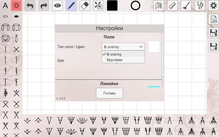 Конструктор вязания крючком для Android — скриншот 4