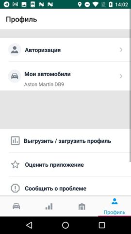 MyCar для Android — скриншот 2